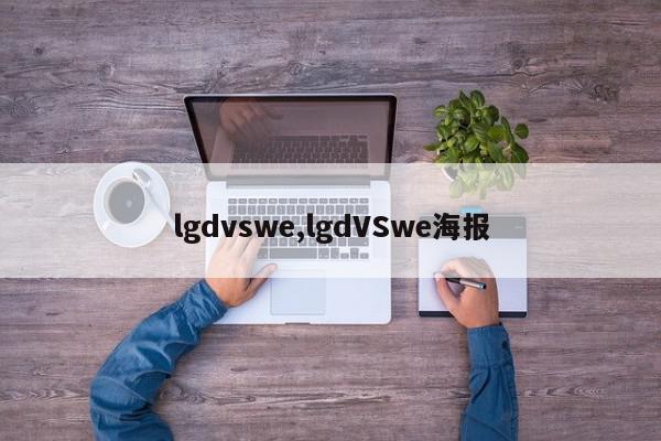 lgdvswe,lgdVSwe海报